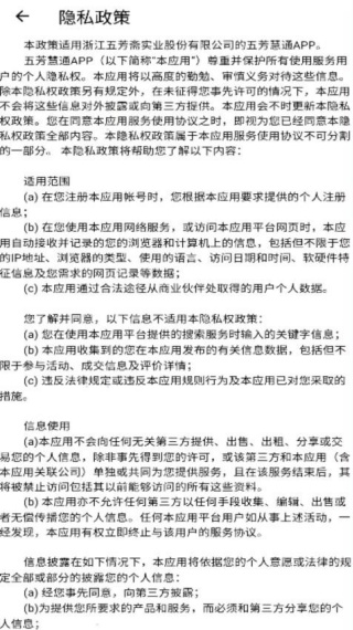 五芳慧通最新版下载 五芳慧通最新版下载