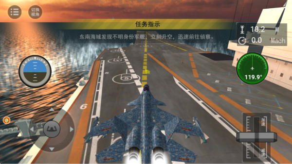 舰载机模拟器最新版下载 舰载机模拟器最新版下载