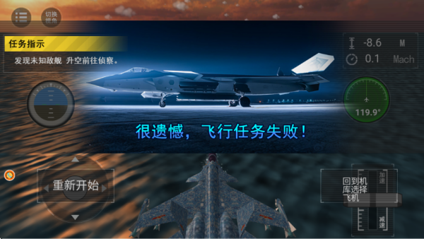 舰载机模拟器最新版下载 舰载机模拟器最新版下载