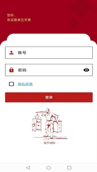 五芳慧通最新版下载 五芳慧通最新版下载