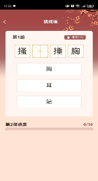 好马福运长app下载 好马福运长app下载