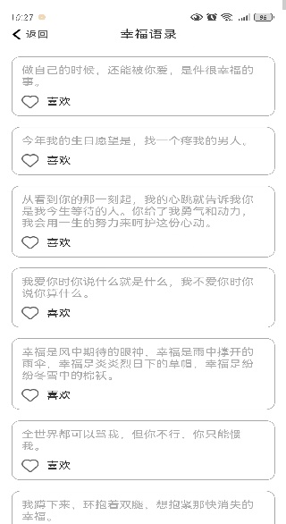 好马福运长app下载 好马福运长app下载