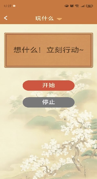 好马福运长app下载 好马福运长app下载