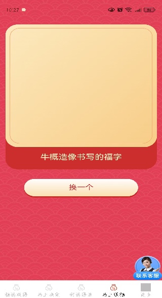 好马福运长app下载 好马福运长app下载