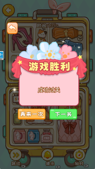 清理达人游戏下载 清理达人游戏下载