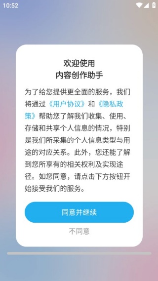 内容创作助手最新版下载 内容创作助手最新版下载