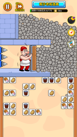 裤衩哥逃亡游戏下载 裤衩哥逃亡游戏下载