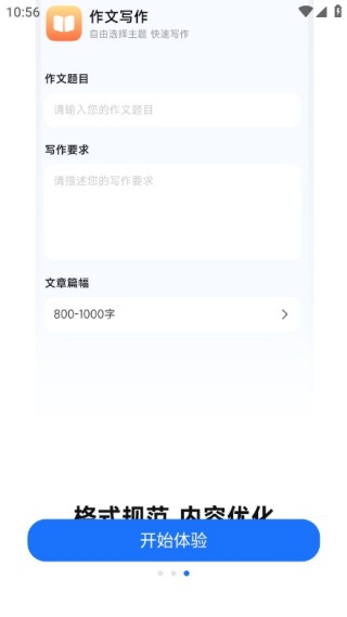 内容创作助手最新版下载 内容创作助手最新版下载