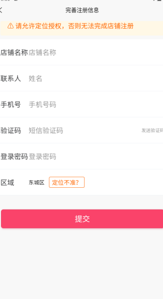 乐享订货app下载 乐享订货app下载