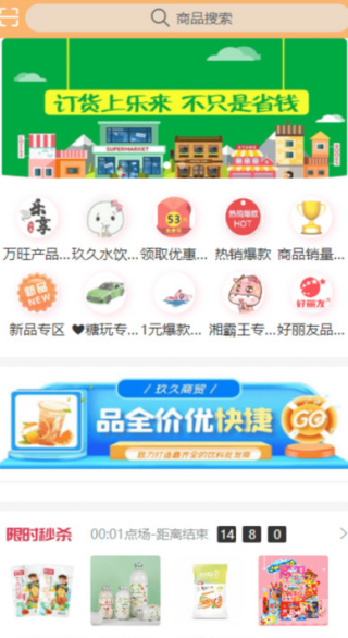 乐享订货app下载 乐享订货app下载