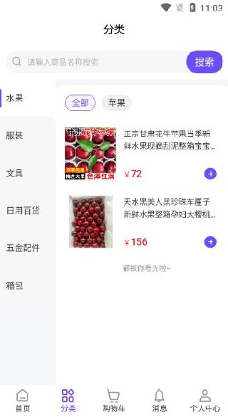 圆梦商城app下载 圆梦商城app下载