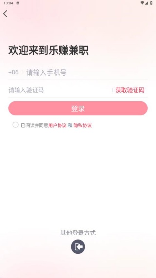 乐赚兼职最新版下载 乐赚兼职最新版下载