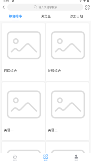 兴研博学软件下载 兴研博学软件下载