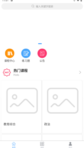 兴研博学软件下载 兴研博学软件下载