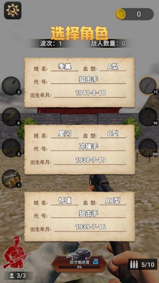 模拟狙击手大师游戏下载 模拟狙击手大师游戏下载