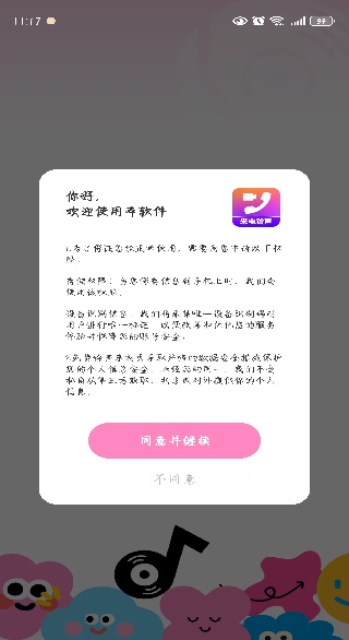 免费铃声来电秀app下载 免费铃声来电秀app下载