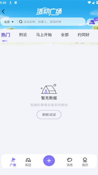 蛛蛛交友app下载 蛛蛛交友app下载