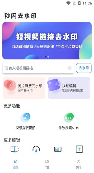 ˮӡɱ��app�ٷ�������(����ȥˮӡ)