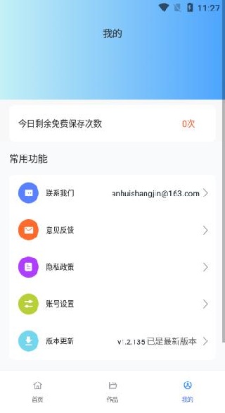 ˮӡɱ��app�ٷ�������(����ȥˮӡ)