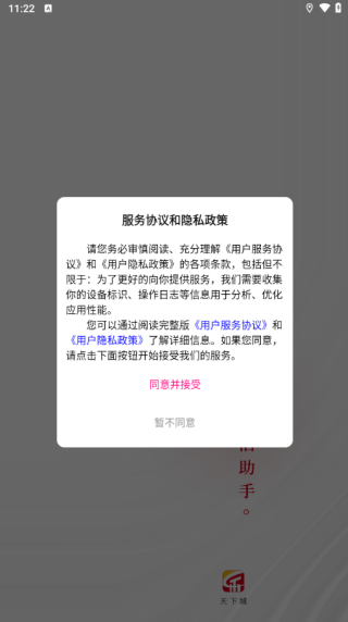 天下城最新版下载 天下城最新版下载