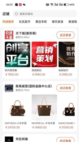 天下城最新版下载 天下城最新版下载