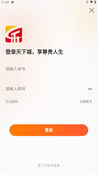 天下城最新版下载 天下城最新版下载