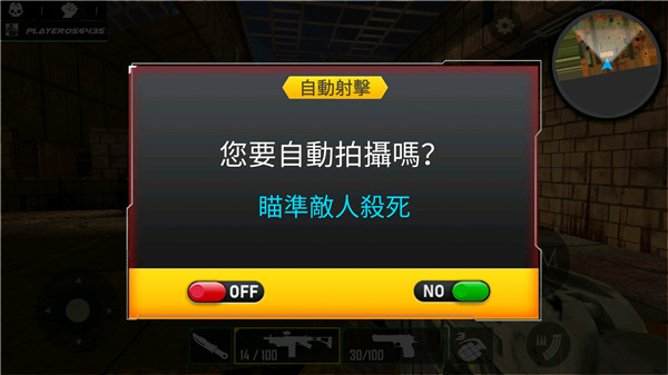 反击射击战场最新版下载 反击射击战场最新版下载