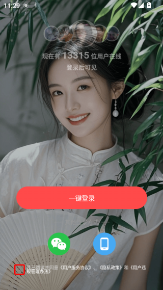 择言软件下载 择言软件下载