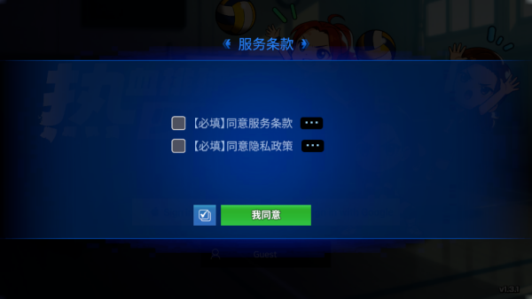 热血排球少女汉化版下载 热血排球少女汉化版下载