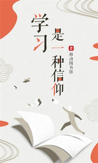 常州市图书馆app最新版下载 常州市图书馆app最新版下载