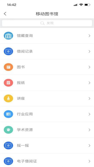 常州市图书馆app最新版下载 常州市图书馆app最新版下载