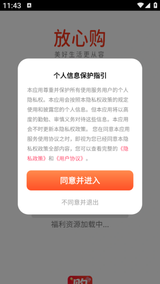 购物特价淘商城app下载 购物特价淘商城app下载