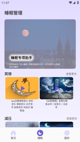 海豚之音app 海豚之音app