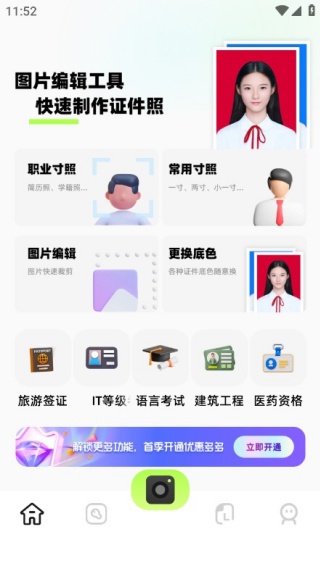 改图鸭动漫照片生成器 改图鸭动漫照片生成器