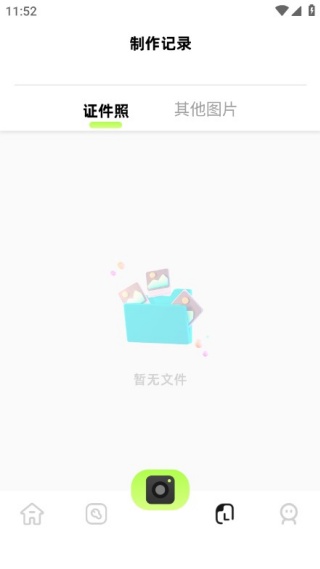 改图鸭动漫照片生成器 改图鸭动漫照片生成器