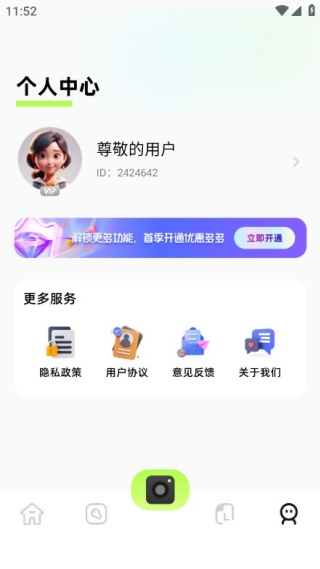 改图鸭动漫照片生成器 改图鸭动漫照片生成器