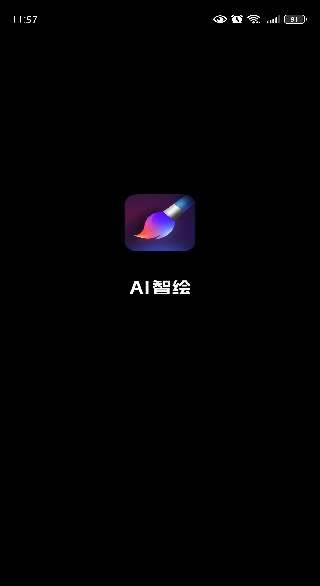 AI智绘相机软件下载手机版 AI智绘相机软件下载手机版