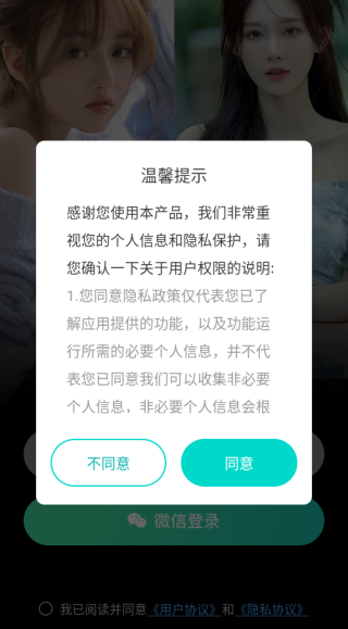 轻遇app下载 轻遇app下载