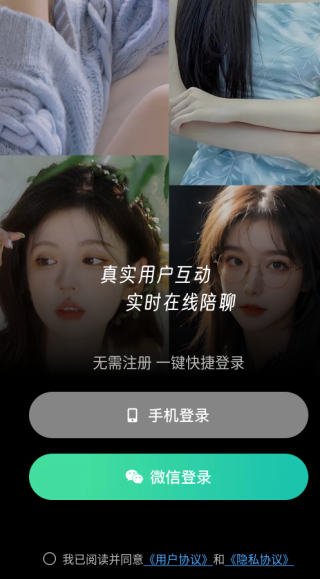 轻遇app下载 轻遇app下载