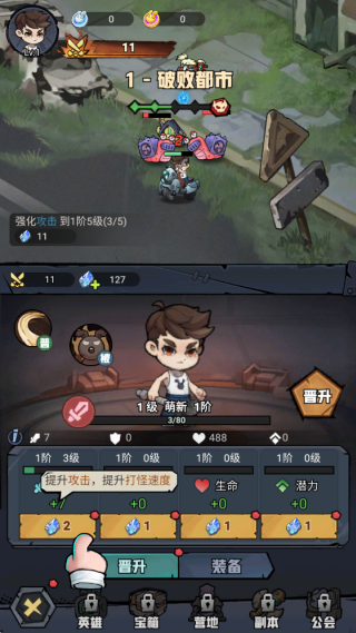 荒原英雄游戏下载 荒原英雄游戏下载