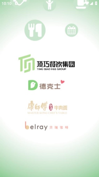 顶巧餐饮管家app最新版下载 顶巧餐饮管家app最新版下载