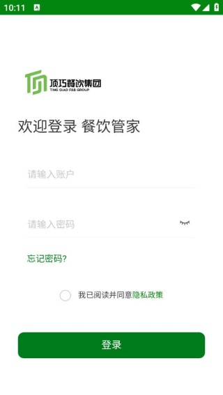 顶巧餐饮管家app最新版下载 顶巧餐饮管家app最新版下载