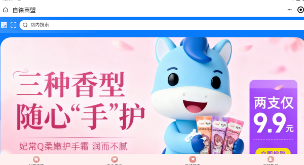 自徕商盟app下载 自徕商盟app下载