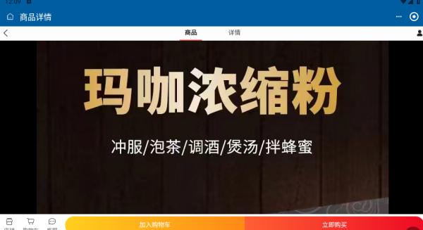 自徕商盟app下载 自徕商盟app下载