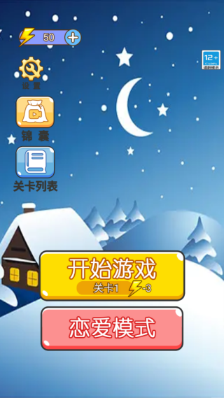 脑洞开开开游戏下载 脑洞开开开游戏下载