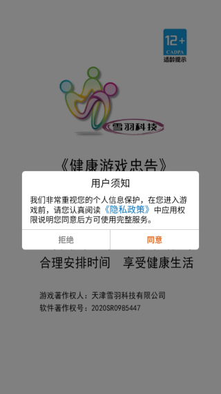 脑洞开开开游戏下载 脑洞开开开游戏下载