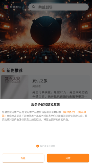 共益剧场app下载 共益剧场app下载