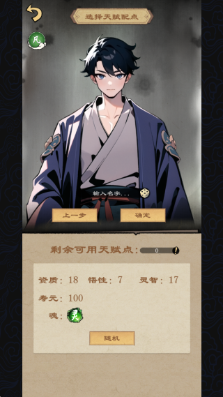 天道启示录游戏下载 天道启示录游戏下载