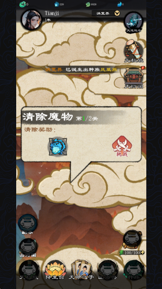 天道启示录游戏下载 天道启示录游戏下载