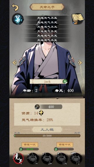 天道启示录游戏下载 天道启示录游戏下载